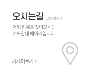 용현도배인테리어_메인중간_오시는길